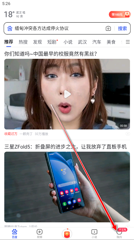 ٶȼٰ°汾2024
